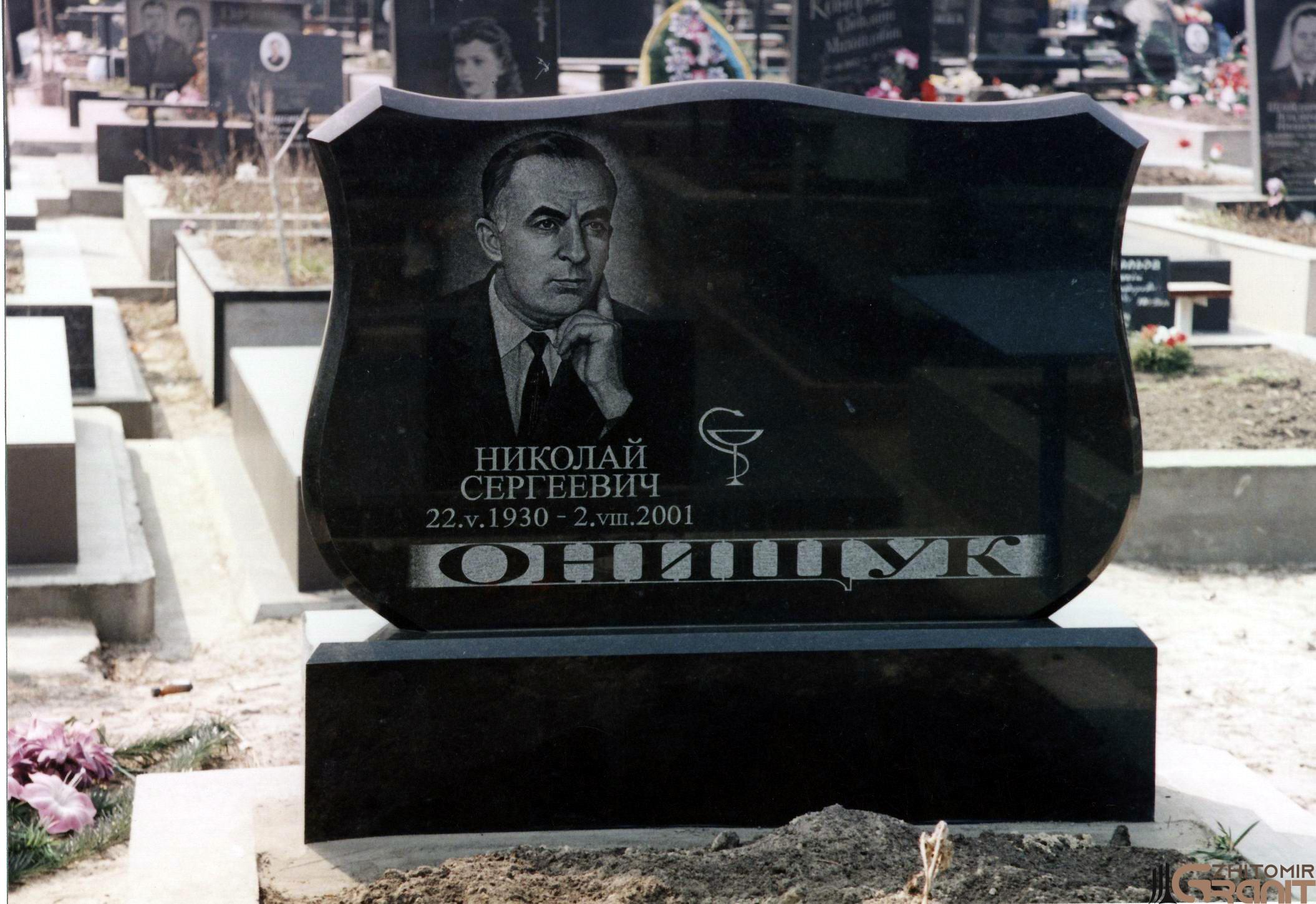 Double granite monument - Manuscript Double granite monument - Manuscript