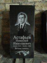 Одинарний гранітний пам'ятник