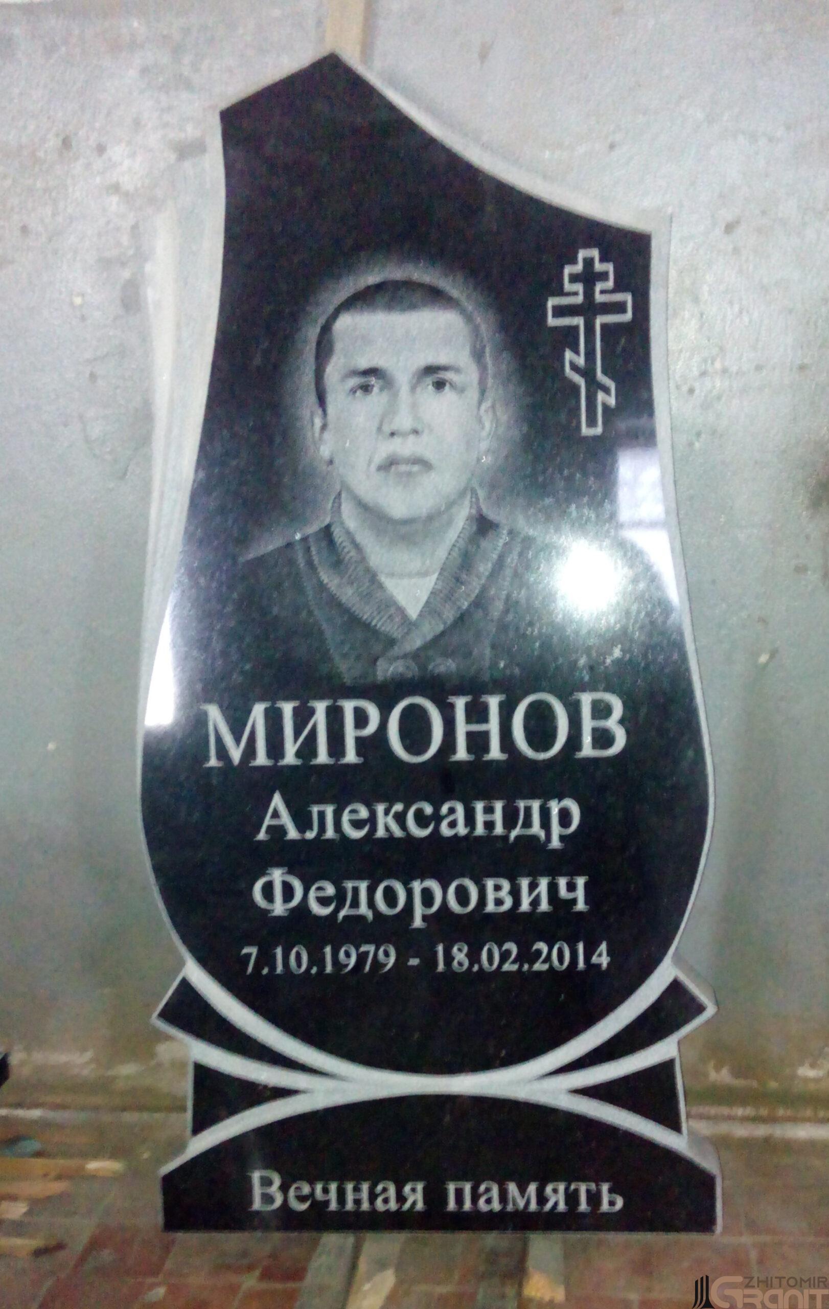 A single granite monument A single granite monument